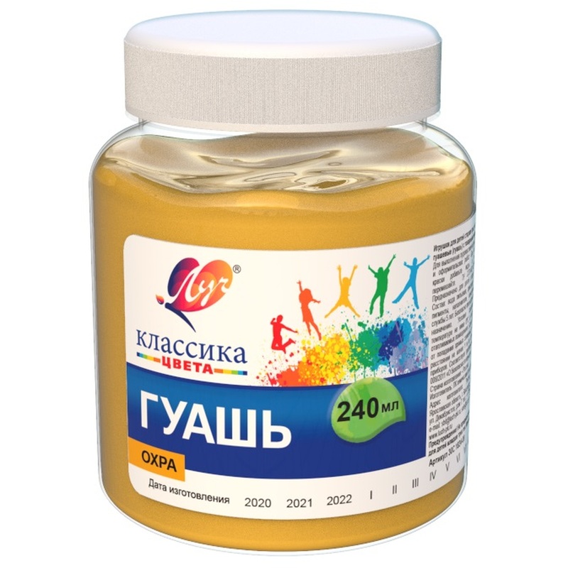 Изображение товара Гуашь Луч Классика охра 240 мл для творчества