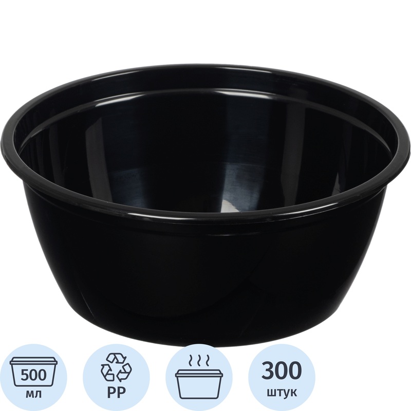 Изображение товара Контейнер одноразовый без крышки 144x58 мм 500 мл чёрный (300 штук в упаковке)