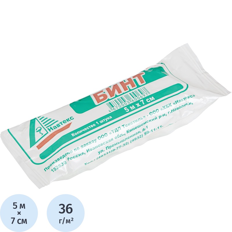 Изображение товара Бинт марлевый медицинский Навтекс нестерильный 5 м x 7 см 36 г/кв.м
