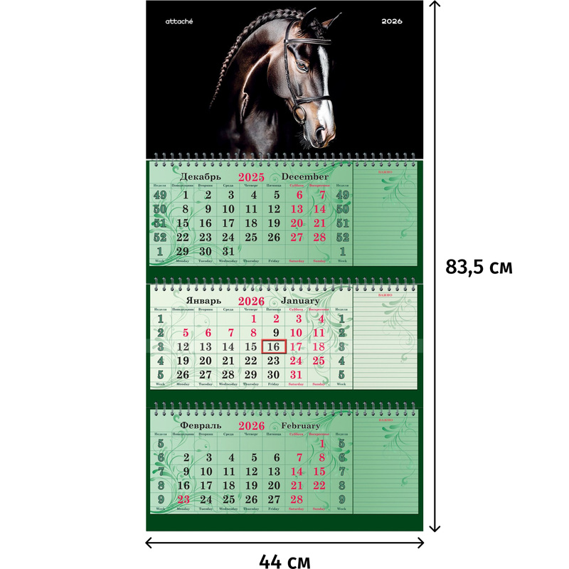 Изображение товара Настенный 3-х блочный календарь 2026 Лошадь 44x83.5 см с аксессуарами