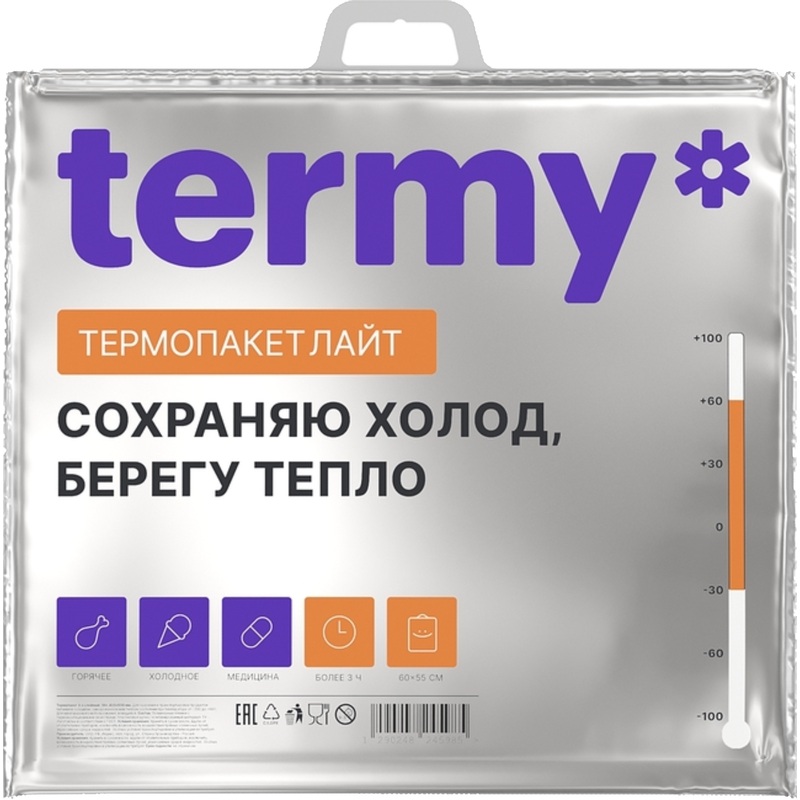 Изображение товара Термопакет Termy Lite 33л 60x55 см для перевозки продуктов серебристый
