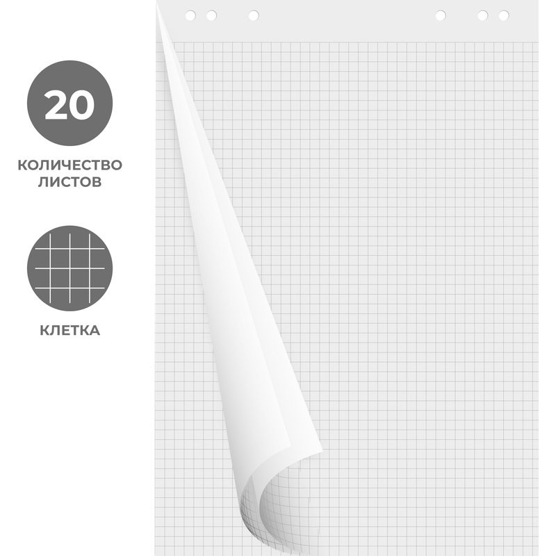 Изображение товара Бумага для флипчартов Комус 67.5x98 см белая 20 листов в клетку