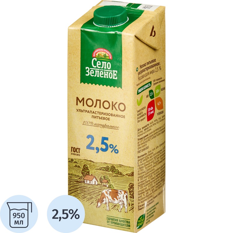 Изображение товара Молоко Село Зелёное ультрапастеризованное 2.5% 950 мл