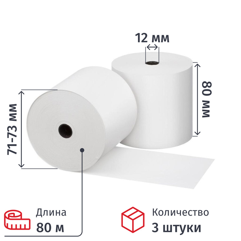 Изображение товара Термолента для кассовых аппаратов 80 мм 80 м 3 шт Комус Россия