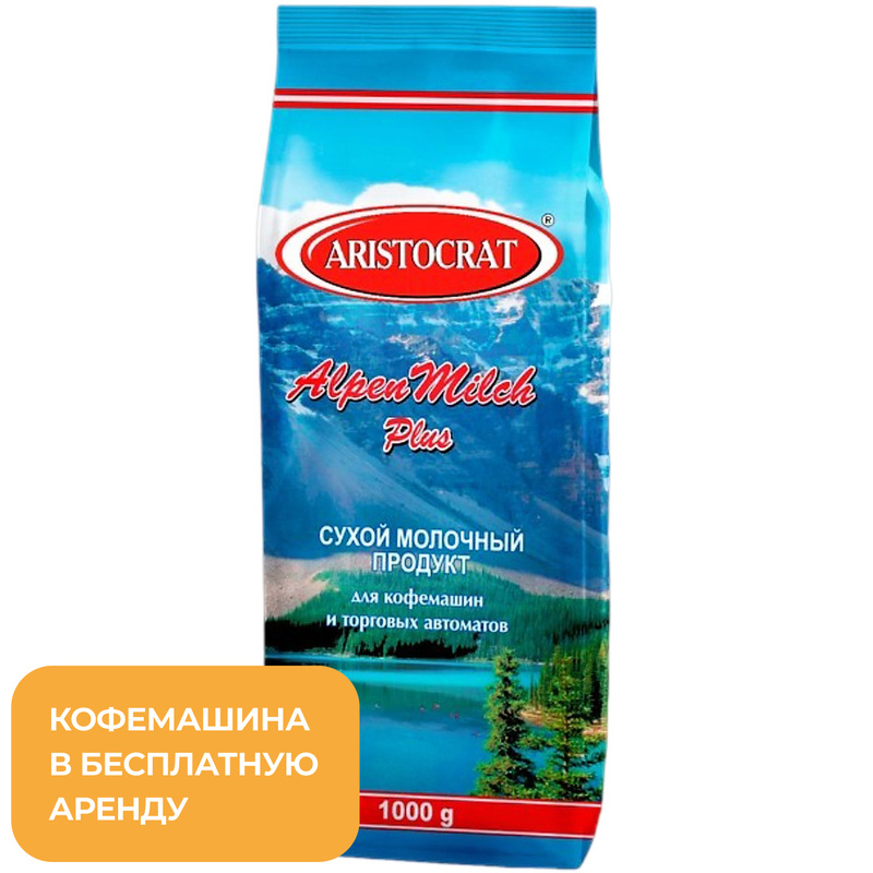 Изображение товара Заменитель сухих сливок Aristocrat AlpenMilch Plus 1 кг