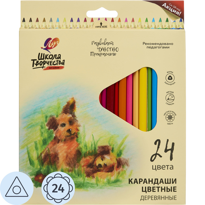 Изображение товара Цветные карандаши Луч Школа Творчества 24 цвета трёхгранные ребенок от 3 лет