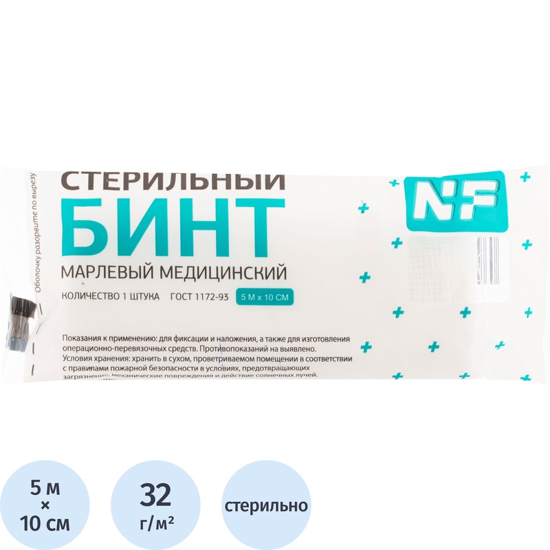 Изображение товара Бинт марлевый медицинский Ньюфарм стерильный 5 м x 10 см 32 г/кв.м