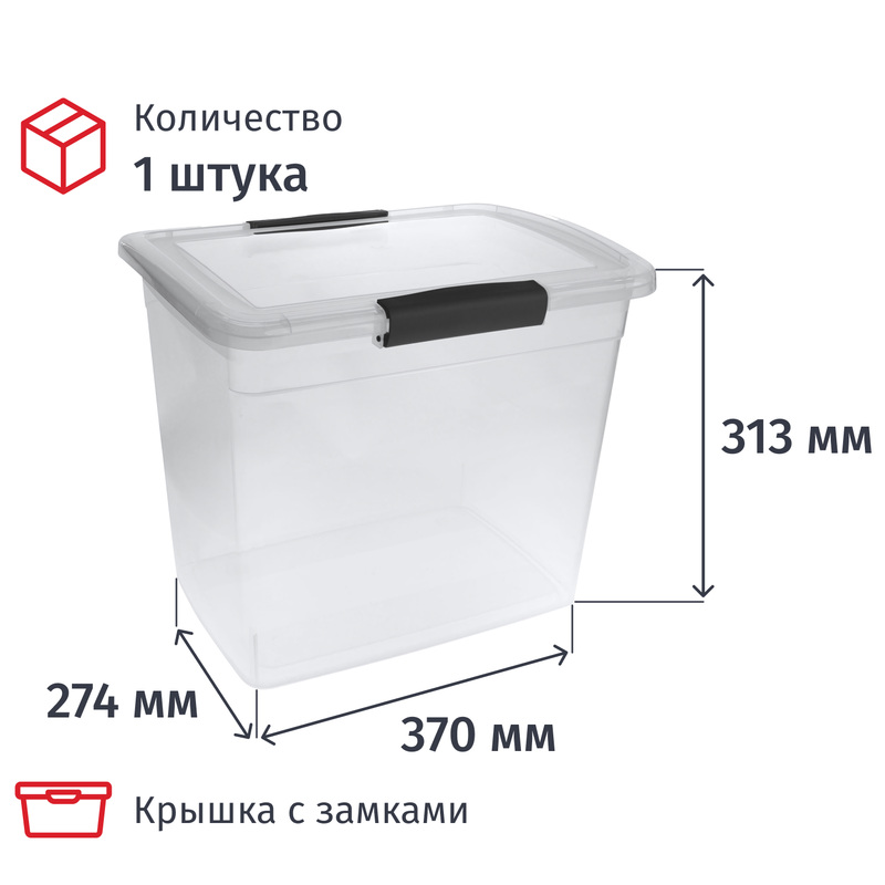 Изображение товара Контейнер Keeplex Vision 20 л с крышкой замками для хранения крупногабаритных вещей