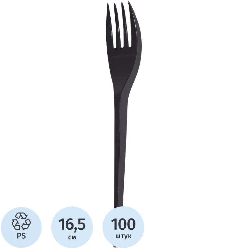 Изображение товара Вилка одноразовая черная 165 мм Выбор есть 100 шт