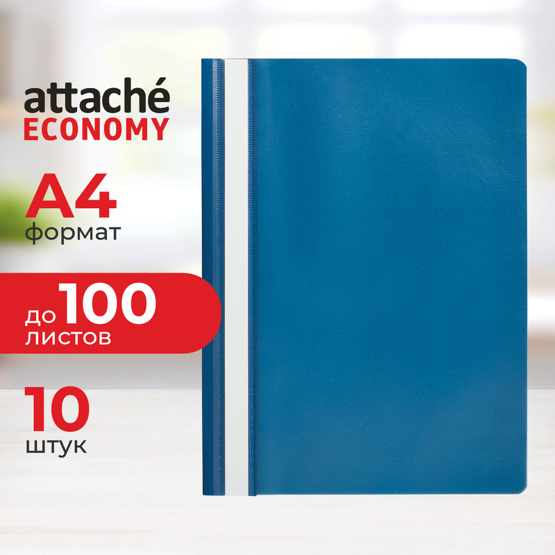 Изображение товара Скоросшиватель пластиковый Attache Economy A4 до 100 листов синий