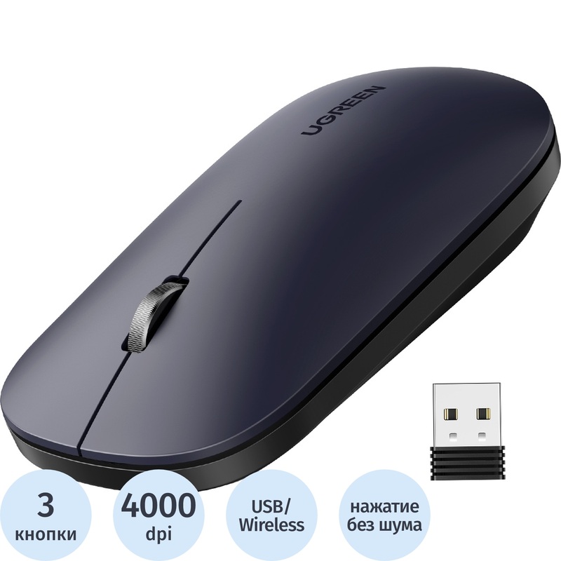 Изображение товара Беспроводная мышь Ugreen MU001 оптическая с DPI 4000 для ПК и ноутбуков