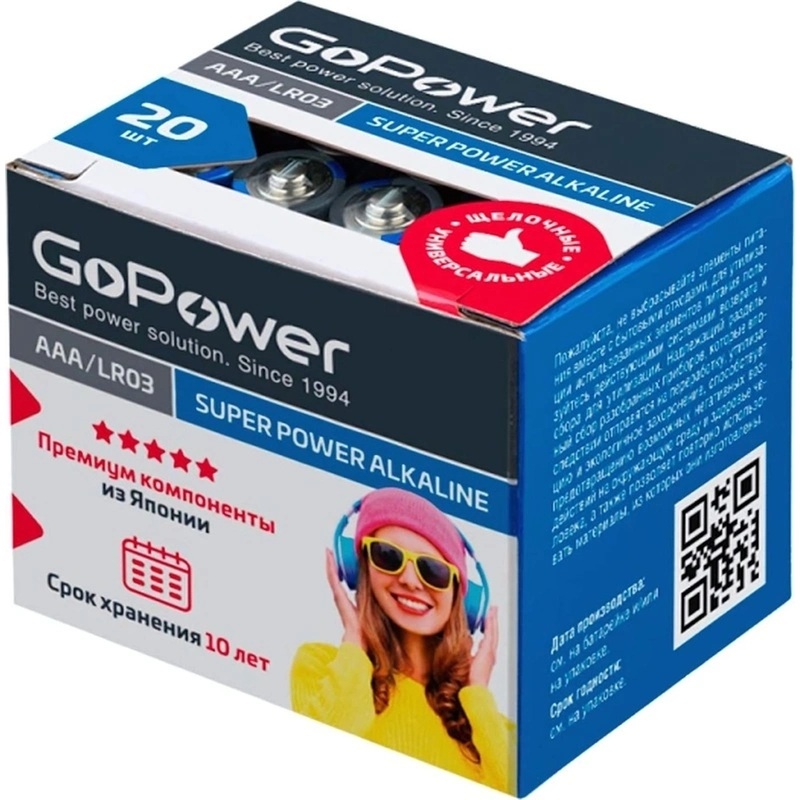 Изображение товара Батарейка AAA мизинчиковая GoPower Super Power Alkaline 20 штук