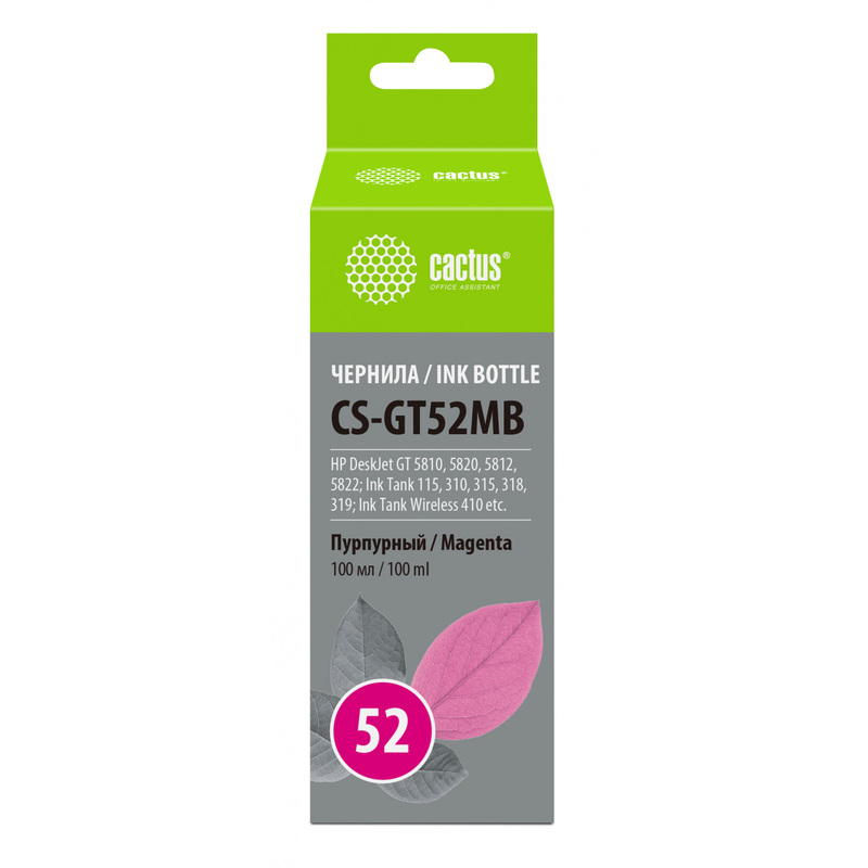 Изображение товара Чернила Cactus CS-GT52MB M0H55AE для HP пурпурные совместимые