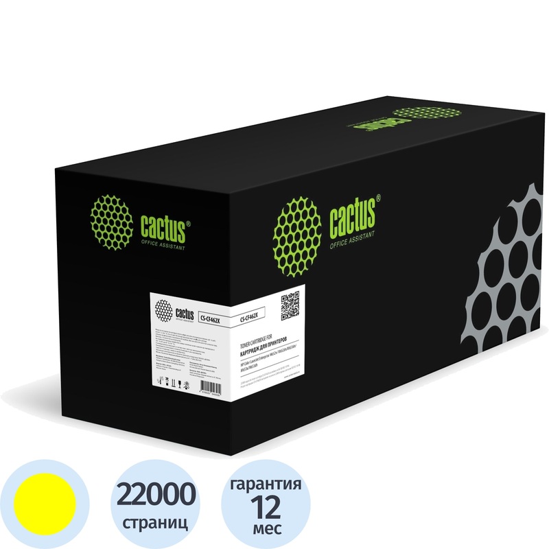 Изображение товара Картридж лазерный Cactus CS-CF462X жёлтый для Kyocera и HP принтеров
