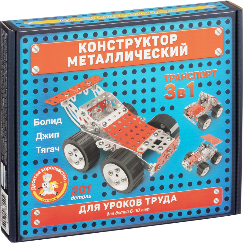 Изображение товара Металлический конструктор Десятое королевство Транспорт для детей