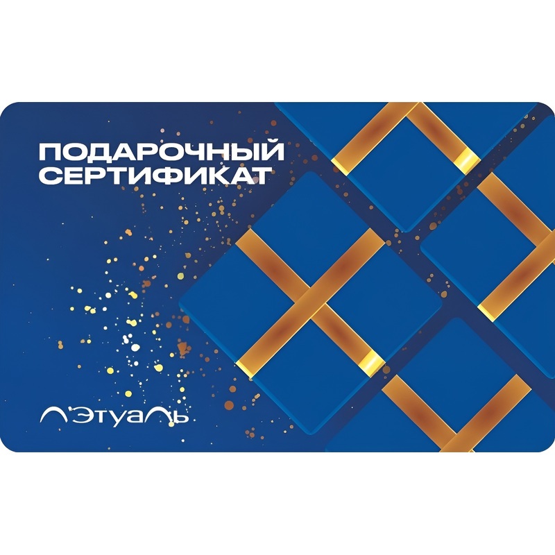 Карта подарочная Л'Этуаль номиналом 2000 рублей