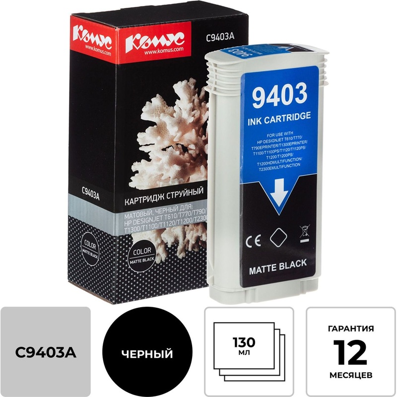 Изображение товара Картридж струйный Комус 72 C9403A совместимый для HP черный 130 мл