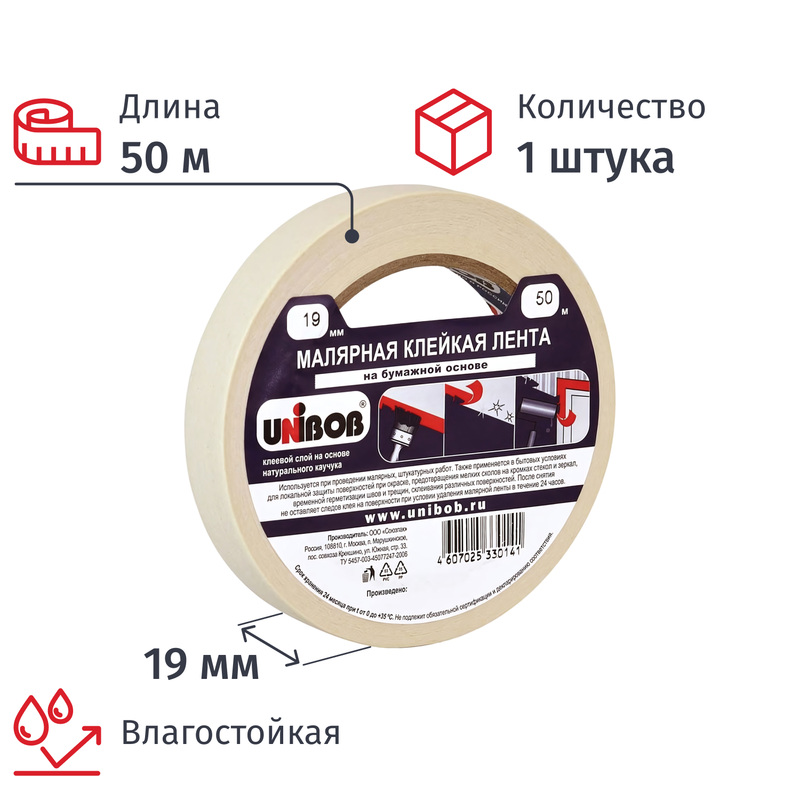 Изображение товара Клейкая лента малярная Unibob легкоудаляемая 19 мм х 50 м