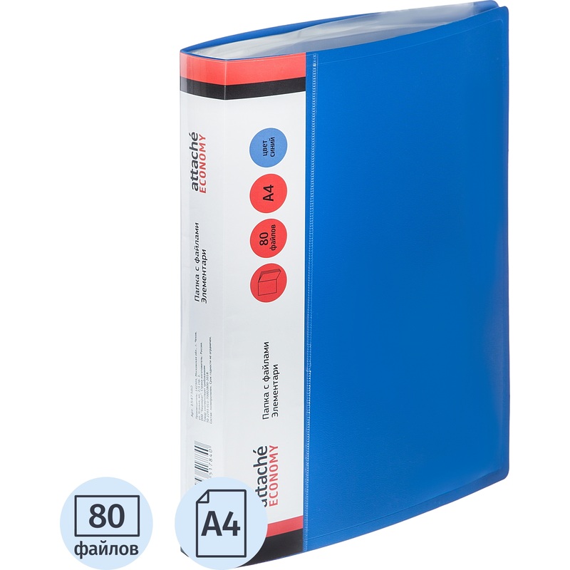Изображение товара Папка файловая на 80 файлов Attache Economy Элемент А4 40 мм синяя (толщина обложки 0.8 мм)