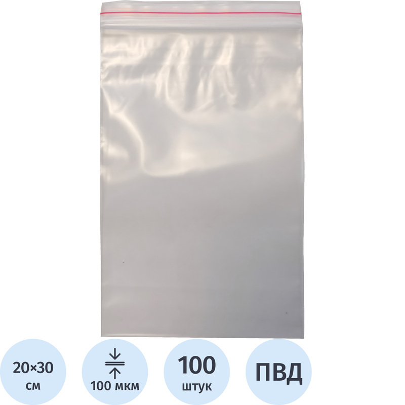 Изображение товара Пакет с замком zip-lock суперпрочный ПВД 20x30 см 100 штук