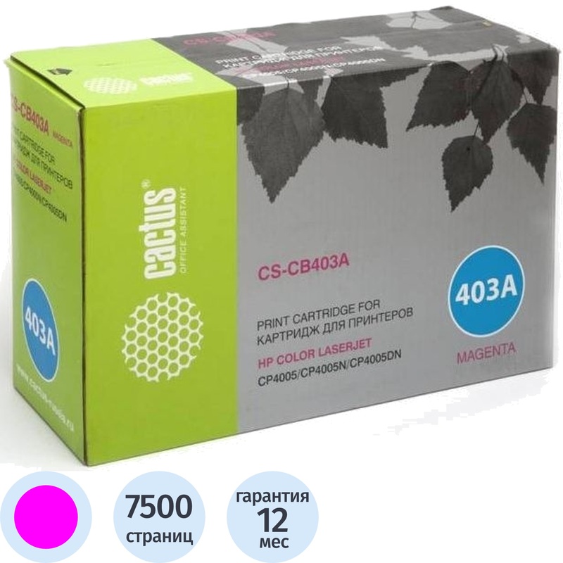 Изображение товара Лазерный картридж Cactus CB403AR для HP пурпурный 7500 страниц совместимый