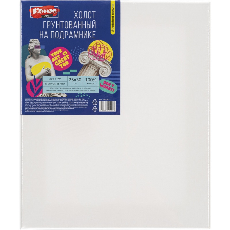 Изображение товара Холст на подрамнике Комус Арт мелкозернистый хлопок акриловый грунт 25x30 см