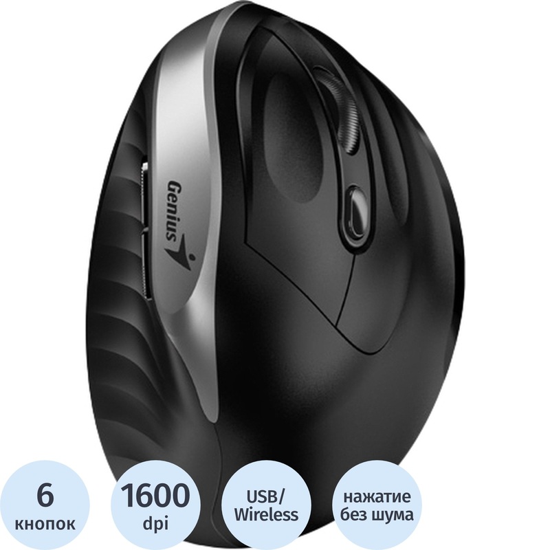 Изображение товара Беспроводная мышь Genius Ergo 8250S серебристая оптическая радиоканал