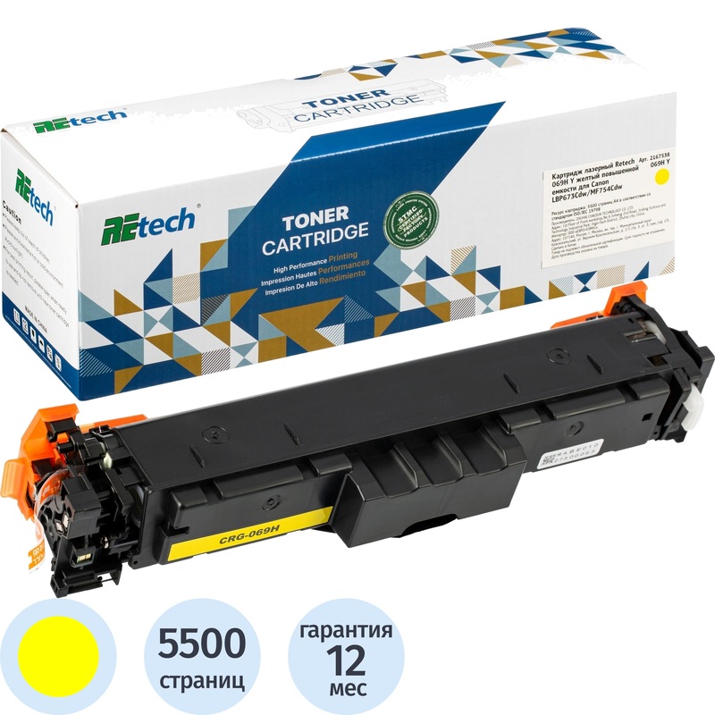 Изображение товара Картридж лазерный Retech 069H Y для Canon жёлтый повышенной ёмкости