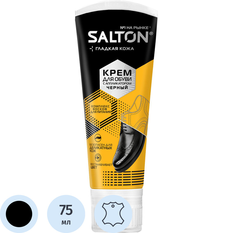 Изображение товара Крем для обуви Salton чёрный 75 мл с аппликатором для ухода за кожей