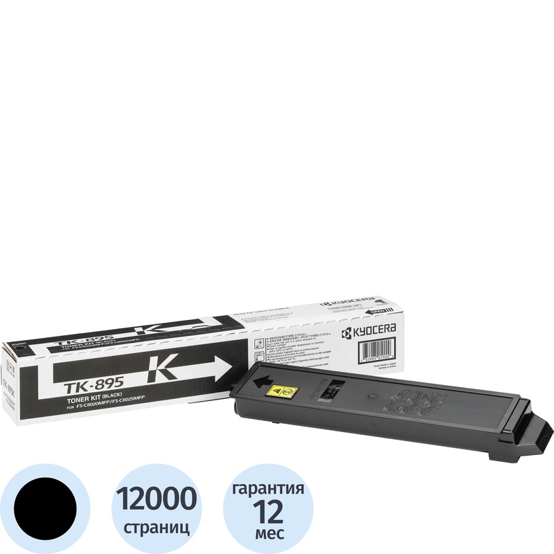Изображение товара Оригинальный лазерный картридж Kyocera TK-895K черный для офисных устройств