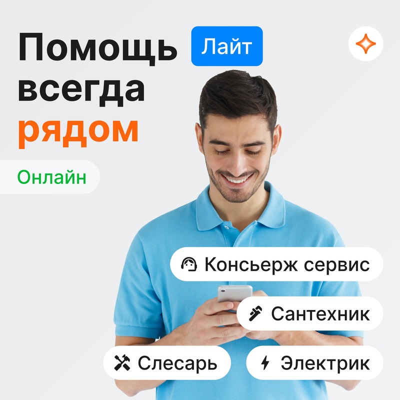 Изображение товара Сертификат Правокард Лайт на 6 месяцев онлайн помощь и консьерж сервис
