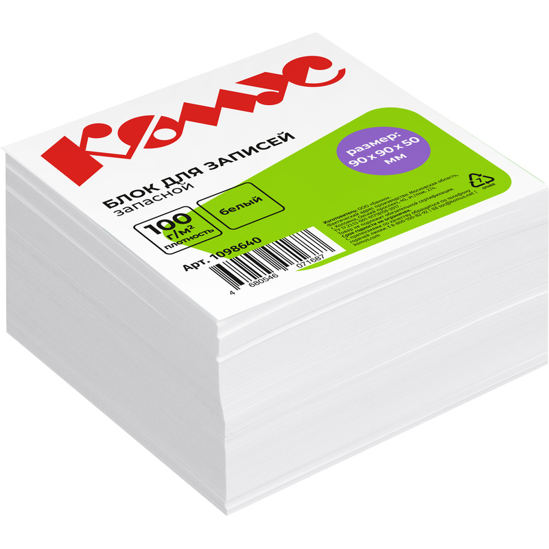 Изображение товара Блок для записей Комус 90x90x50 мм с логотипом белый (плотность 100 г/кв.м)