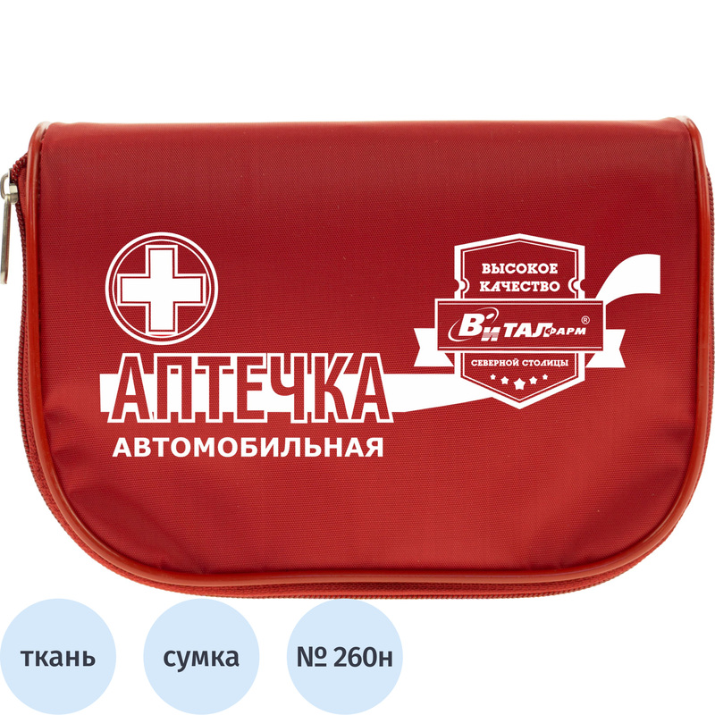 Изображение товара Автомобильная аптечка первой помощи Виталфарм ф.14 по приказу №260н