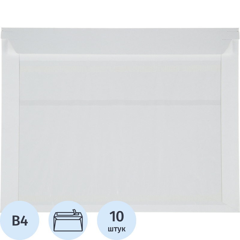 Изображение товара Конверт курьерский белый с карманом 265х340 мм из картона 280 г/кв м (10 шт.)
