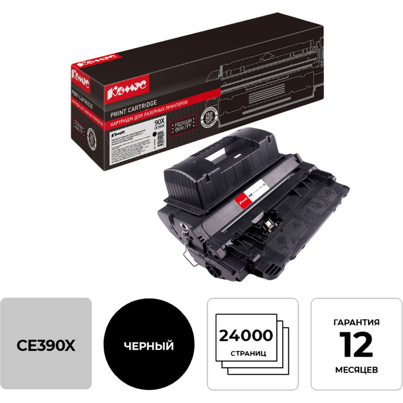 Изображение товара Картридж лазерный Комус 90X CE390X для HP черный повышенной емкости