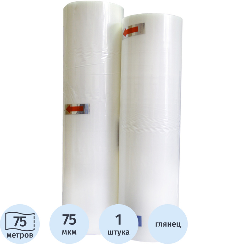 Изображение товара Плёнка для ламинирования рулонная GMP 330x75000 мм 75 мкм глянцевая (1 штука в упаковке)