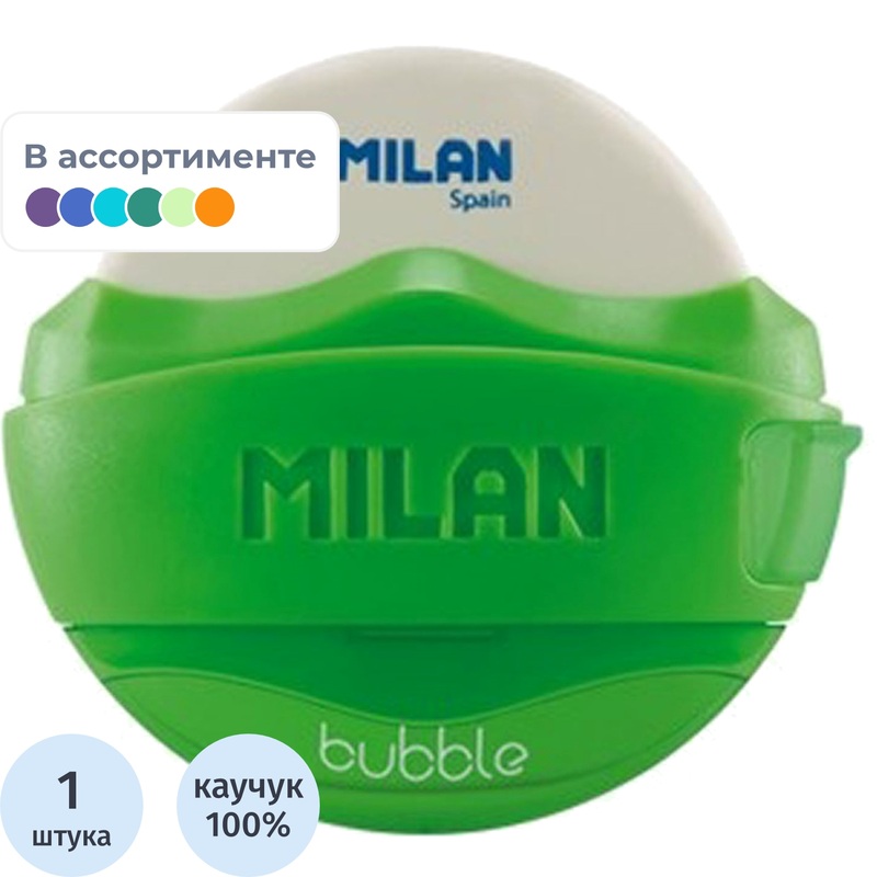 Изображение товара Ластик-точилка Milan Bubble из натурального каучука