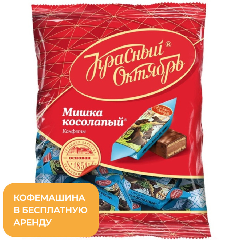 Изображение товара Конфеты шоколадные Красный Октябрь Мишка косолапый 200 г
