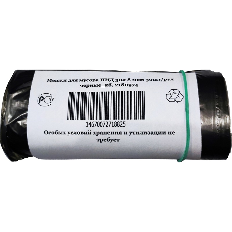Изображение товара Мешки для мусора 30 л черные (ПНД 8 мкм, 30 штук)