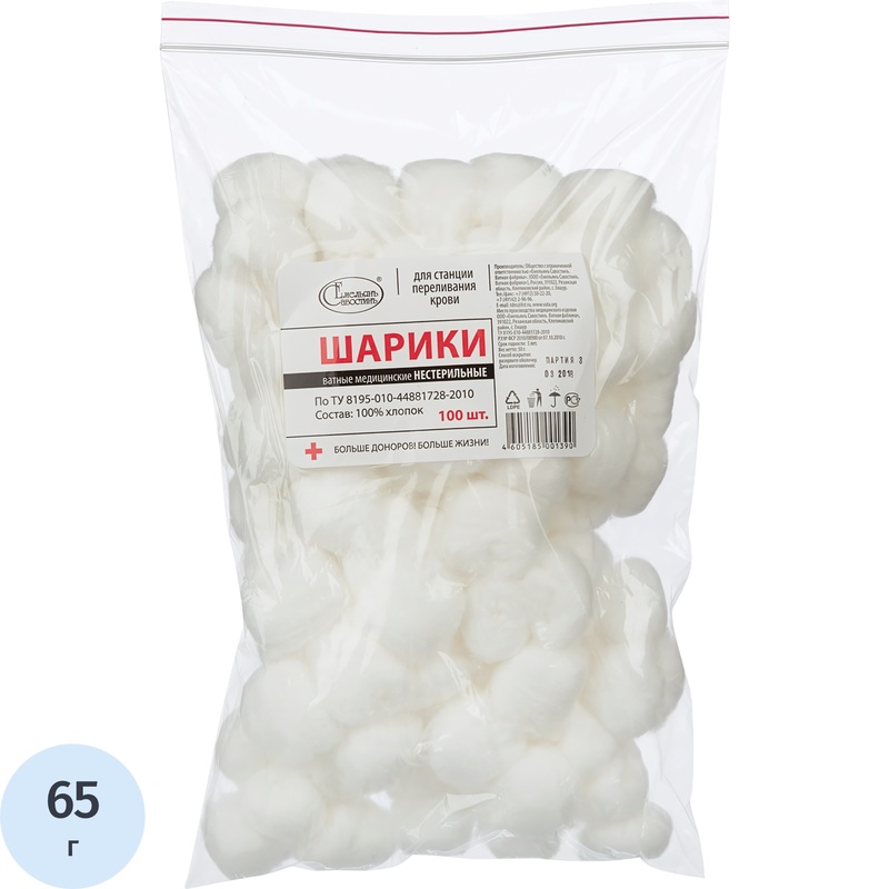 Изображение товара Ватные шарики Емельянъ Савостинъ нестерильные 5 г 100 штук