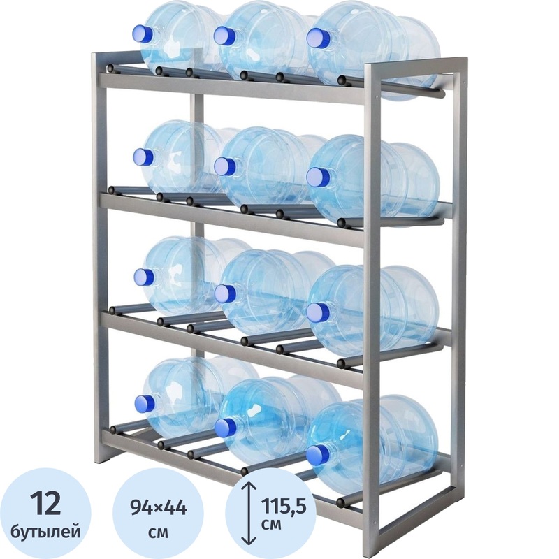 Изображение товара Стеллаж для 12 бутылей воды металлический с наклонными полками