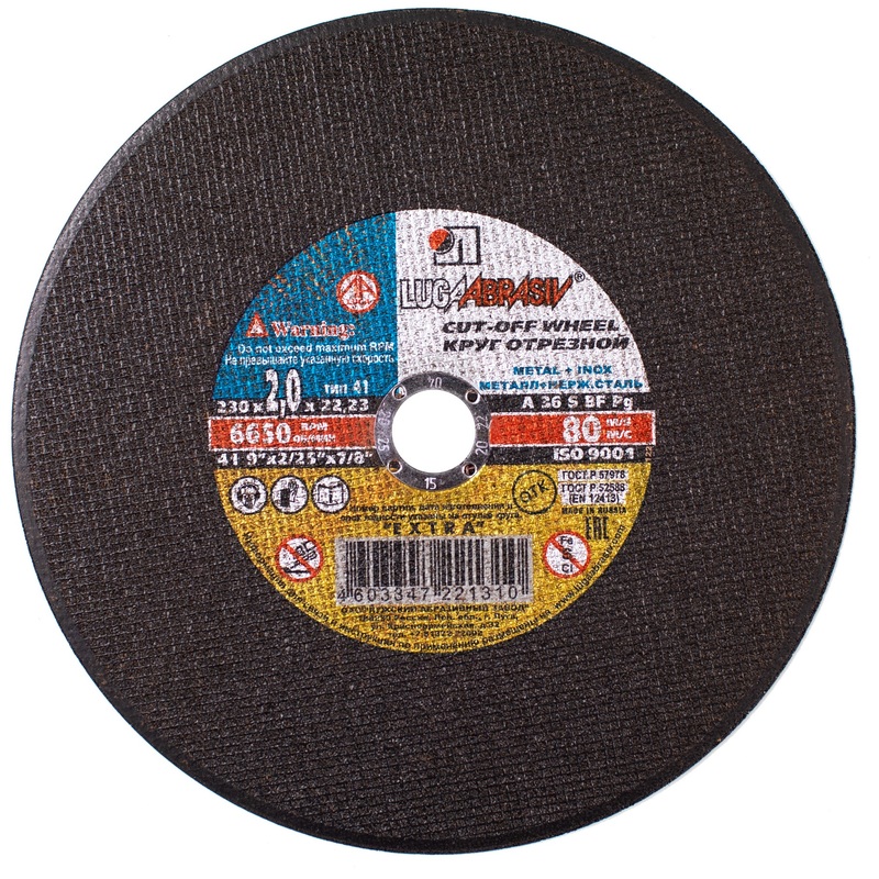 Изображение товара Диск отрезной по металлу Луга 230x2 мм 25 шт профессиональный инструмент