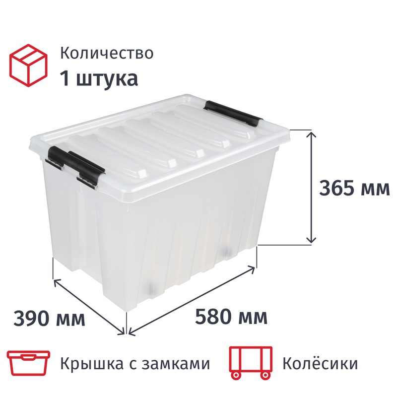 Изображение товара Уценка Контейнер для хранения с крышкой Rox Box 70 литров