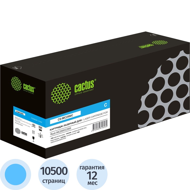 Изображение товара Картридж лазерный Cactus IM C2500H для Ricoh голубой 10500 страниц совместимый
