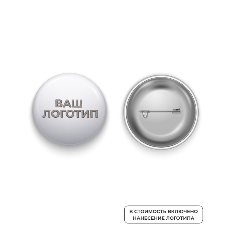 Изображение товара Значок закатной круглый металлический диаметр 25 мм с индивидуальной цветной печатью (300 штук в упаковке)