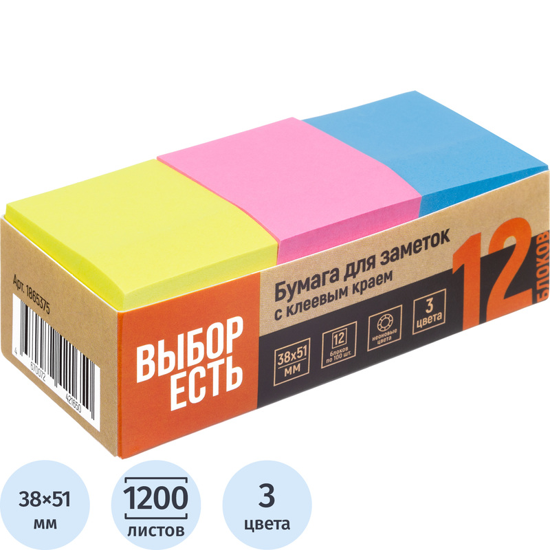 Изображение товара Набор неоновых стикеров Выбор есть 38x51 мм 3 цвета 12 блоков по 100 листов