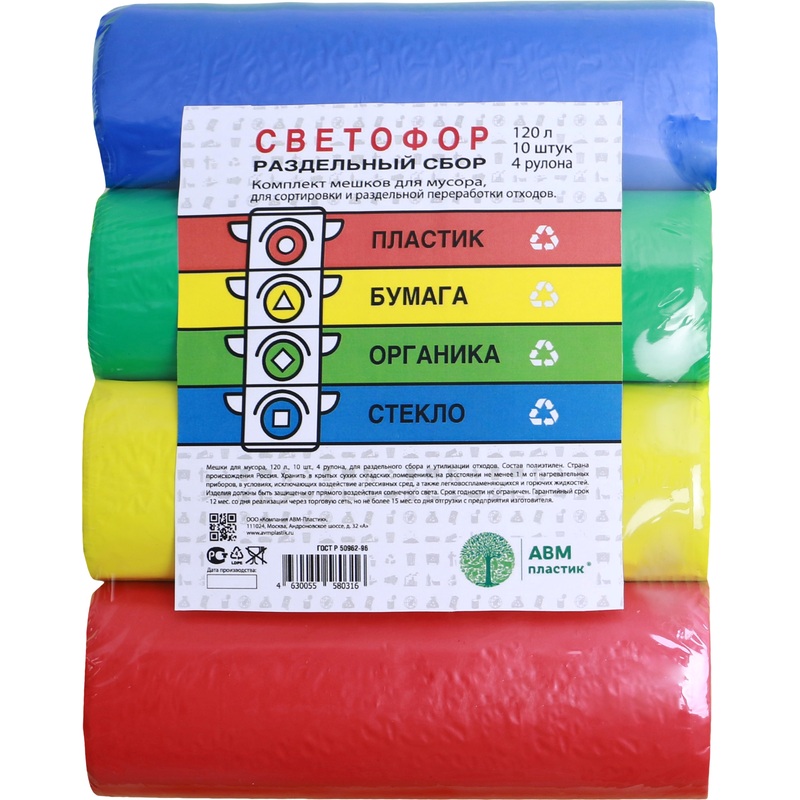 Изображение товара Мешки для мусора Светофор 120 л рулоны 40 штук универсальные