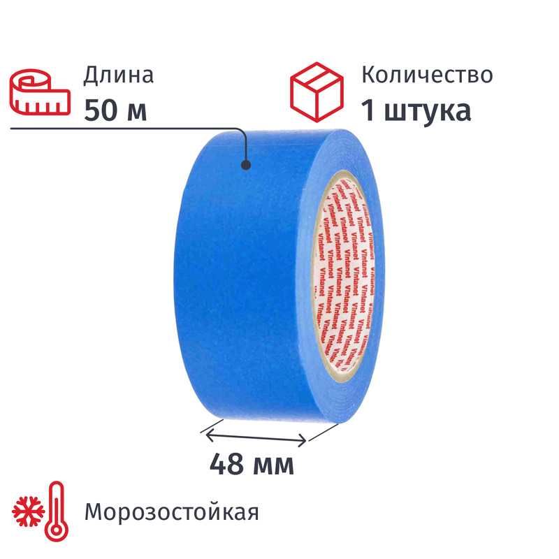 Изображение товара Клейкая лента малярная WM111 Vintanet 48 мм х 50 м морозостойкая