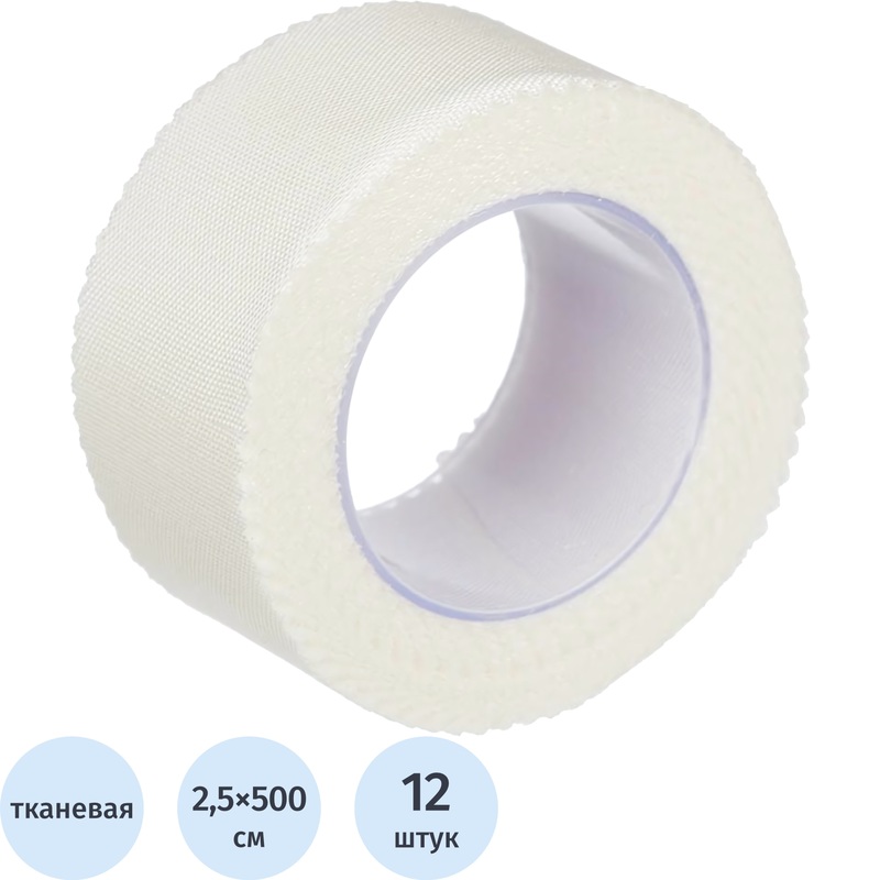 Изображение товара Пластырь фиксирующий Leiko 2.5х500 см (12 штук в упаковке)