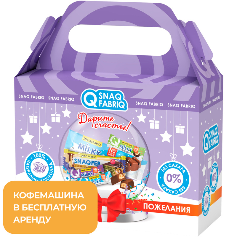 Изображение товара Подарочный набор Snaq Fabriq ассорти 348 г (10 наборов в упаковке)